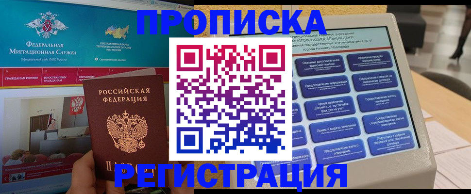 прописка паспорт в Боготоле