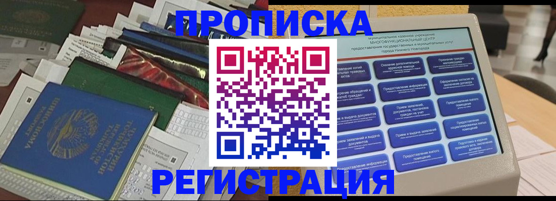 миграционный учет в Боготоле